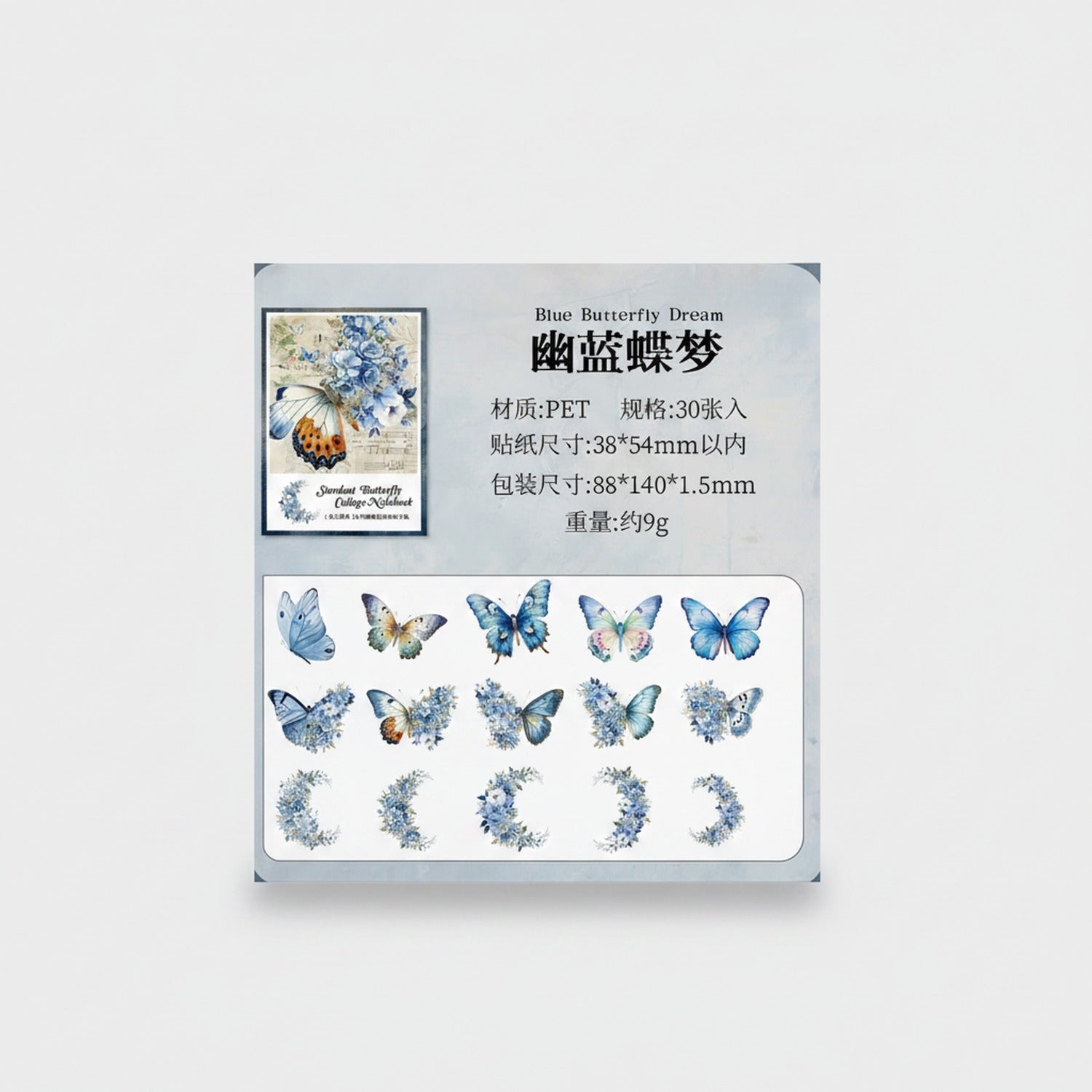 Blue Butterfly Dream Sticker Sheet Set