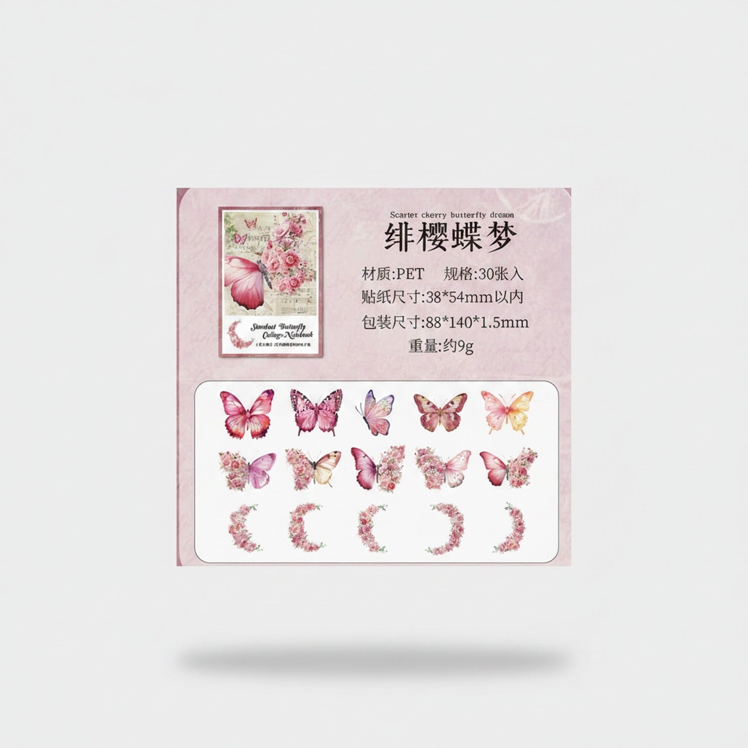 Scarlet Cherry Butterfly Decorative Sticker Sheet