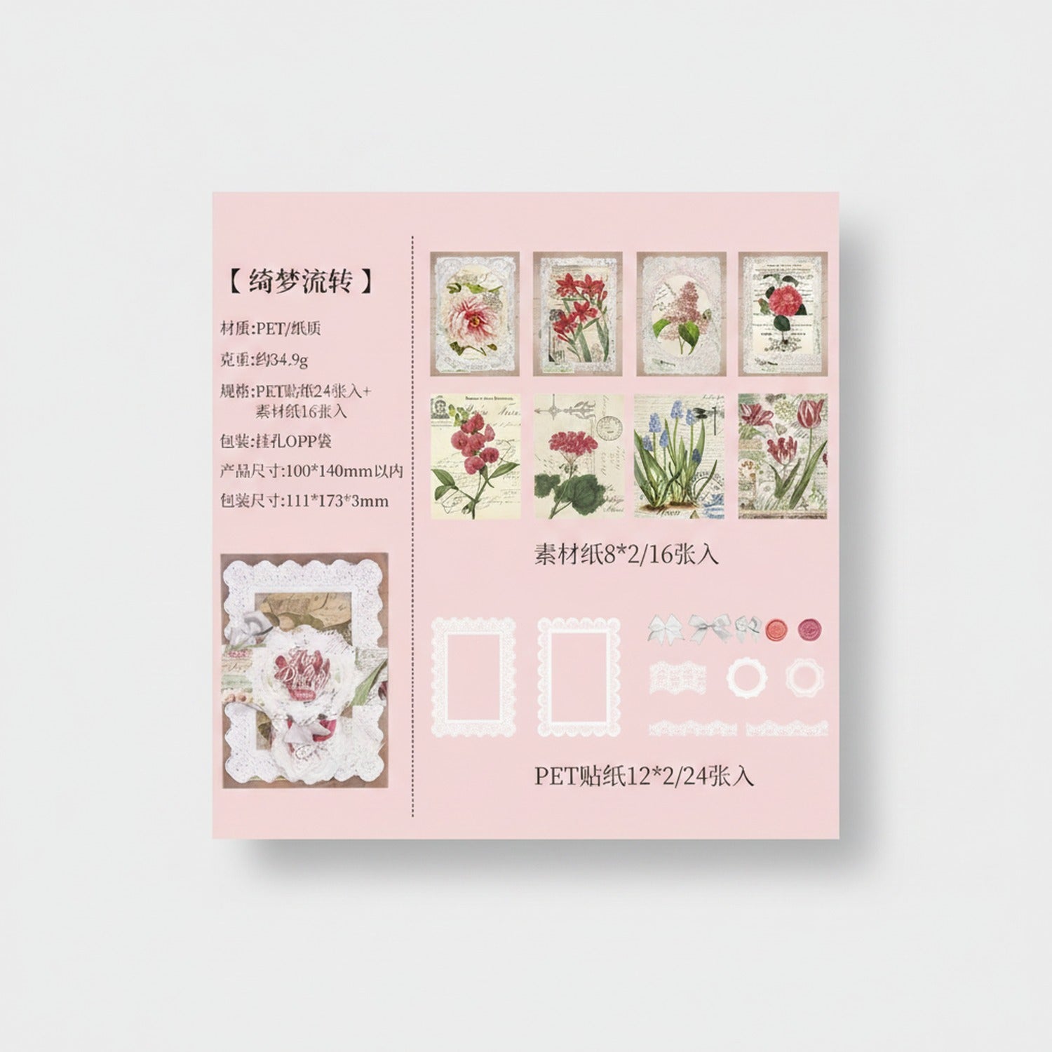Vintage Floral Stationery Set With Stickers