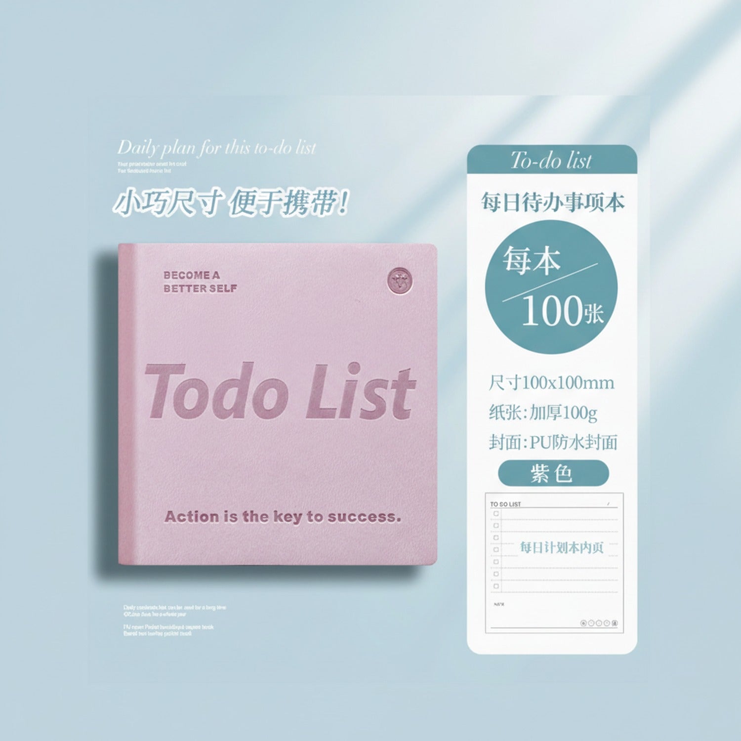 Pink Todo List Motivational Notebook