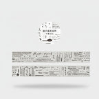 Vintage Aesthetic Washi Tape Collection Set